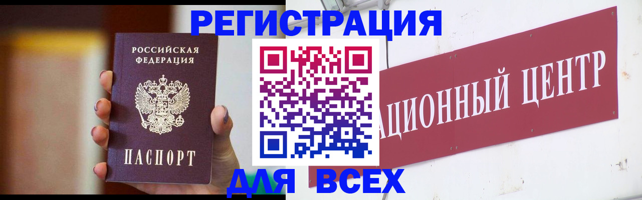 временная регистрация недорого в Буинске