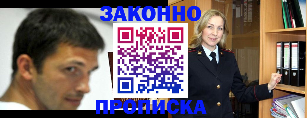 пропишу в квартире в Буинске